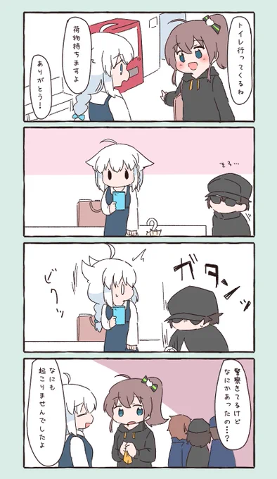 20kgの日傘
#開錠は夕食後 