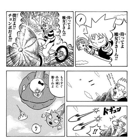 koking_style's tweet photo. チョンボがトレンド入りしてるからボーボボのチョンボか思うたやん。 https://t.co/xbHocyAi1z