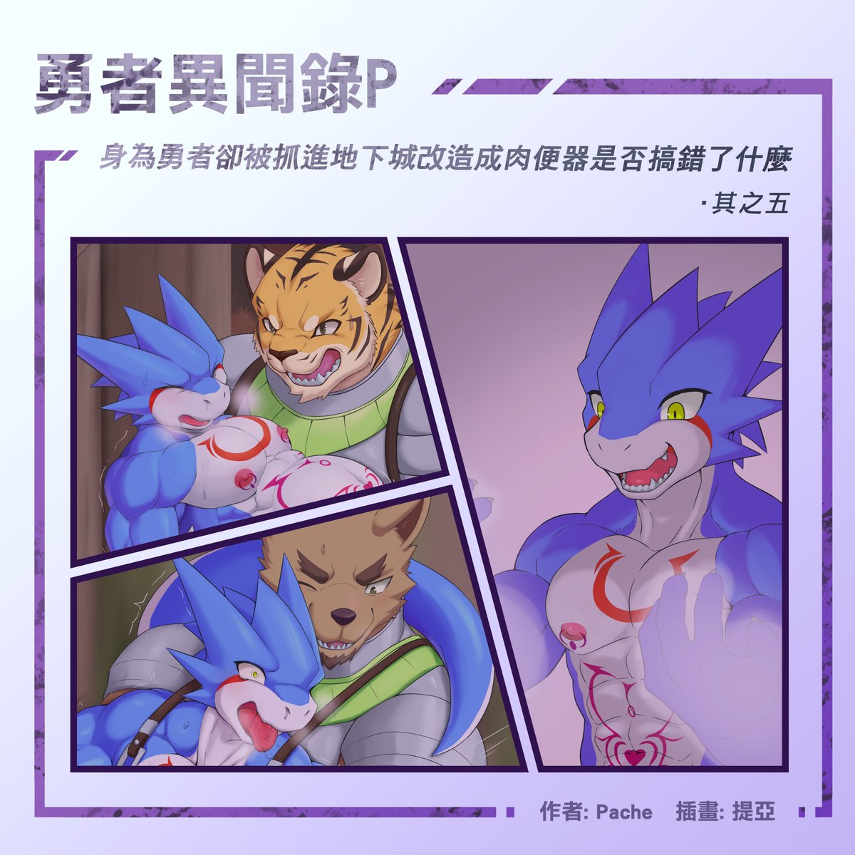 pacheinmo's tweet photo. 勇者異聞錄第五話！
https://t.co/FGNitaQrdv
狗狗騎士超可愛der，好想被他（下略 https://t.co/JNLpHBhfoY