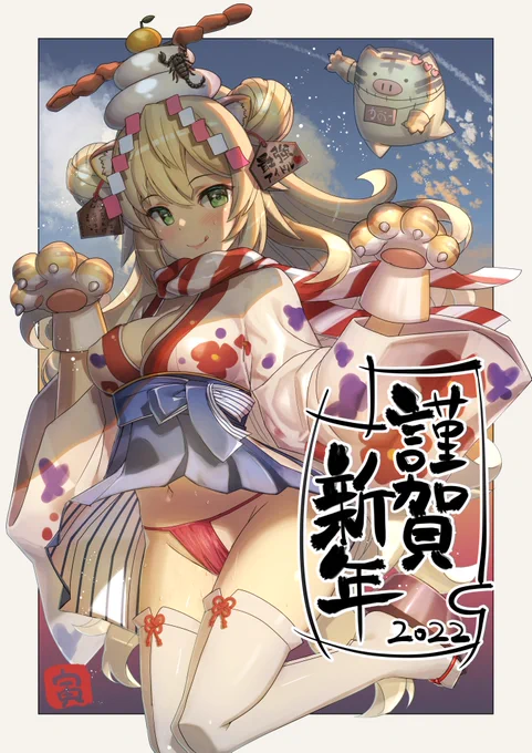 #はあとArt 
明けましておめでとうございます
本年もよろしくお願いします。 