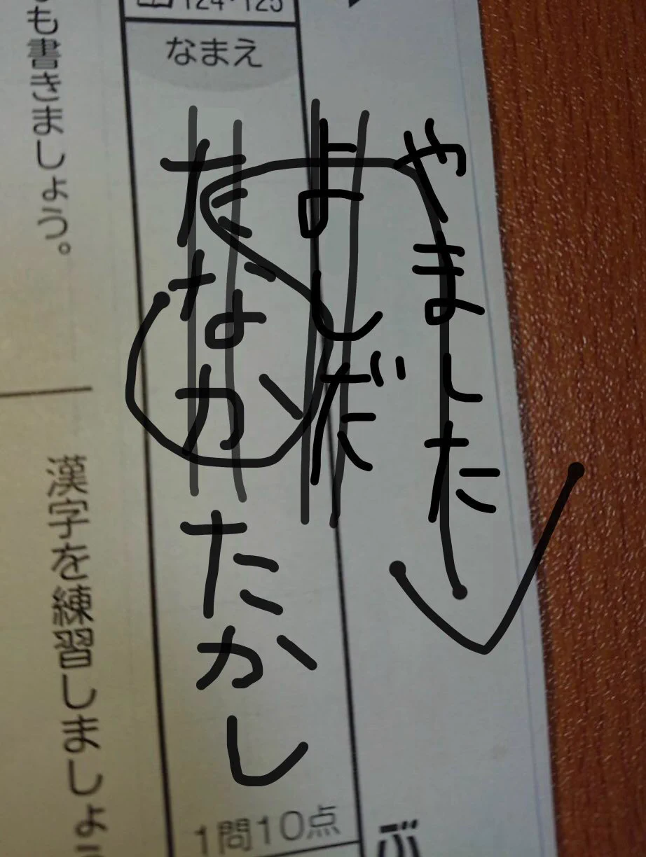 @dome3sakamoto 新手の伝言...!? 