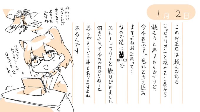 昨日のお日記です 