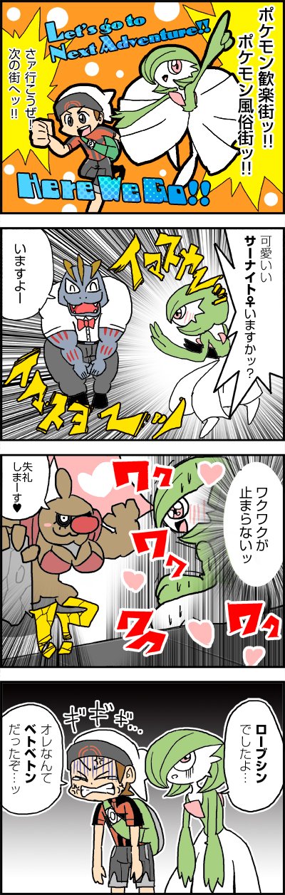 やしポ 夏コミ１日目東ｇ 15 以前 勢い任せで描いた サーナイト のポケモン風俗マンガです 1 3 ポケモン サーナイト Oras T Co C2zka8lrj6 Twitter