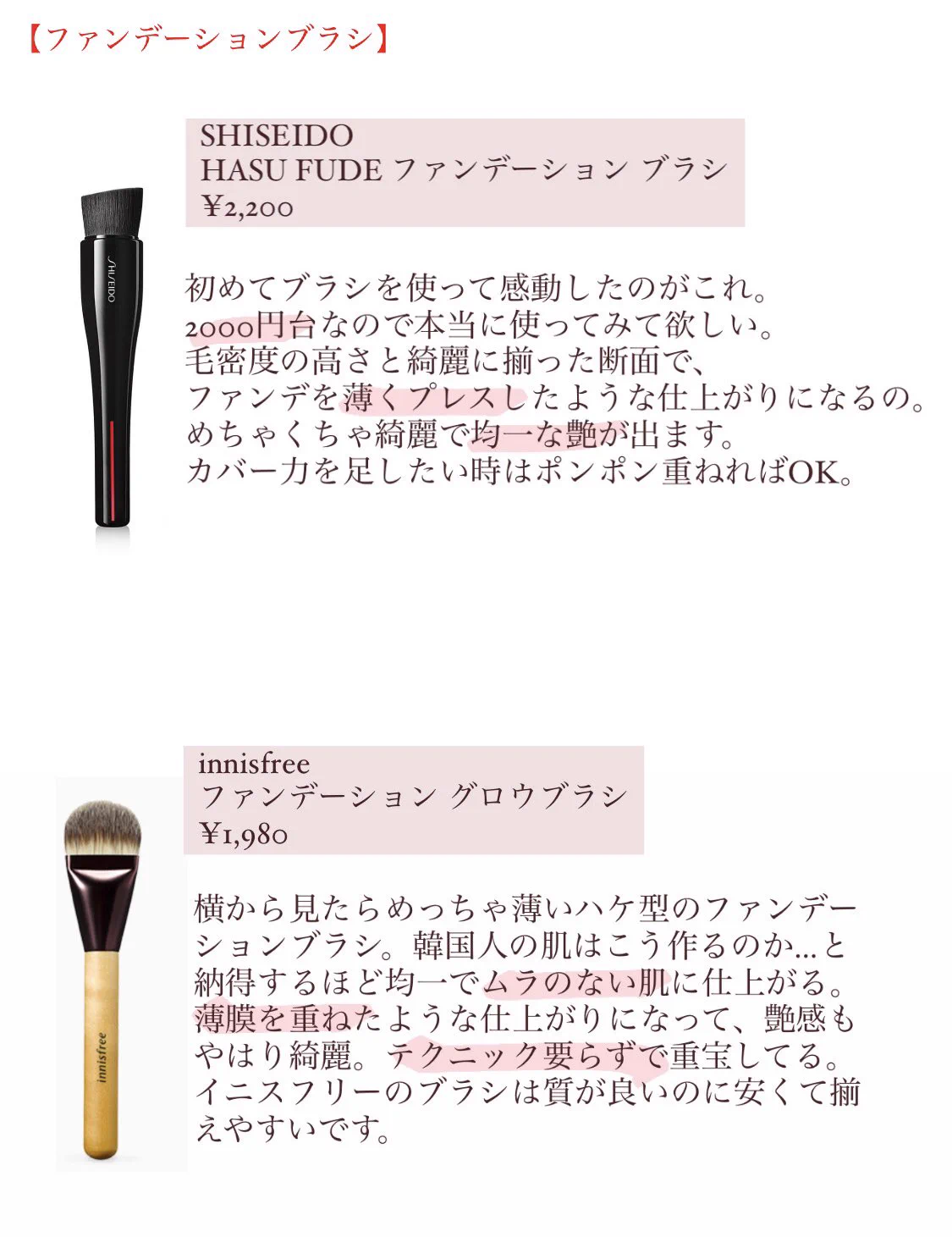仕上がりが段違い！？この6本あれば何とかなる私的ベストブラシ！
