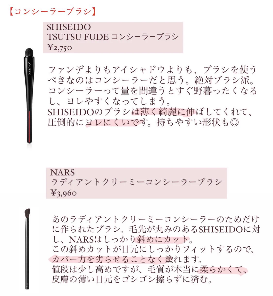仕上がりが段違い！？この6本あれば何とかなる私的ベストブラシ！