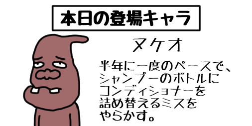 過去に紹介した「いつか僕の漫画に登場する予定のキャラクター」を再び紹介します。

最新&過去の全登場キャラ一覧はコチラ→https://t.co/Ht4hUYe2x9

#ギャグ漫画 #ギャグ #イラスト #お絵かき #1コマ漫画 #ゆるいイラスト #1日1絵 #イラスト好きな人と繋がりたい #シャンプー #コンディショナー 