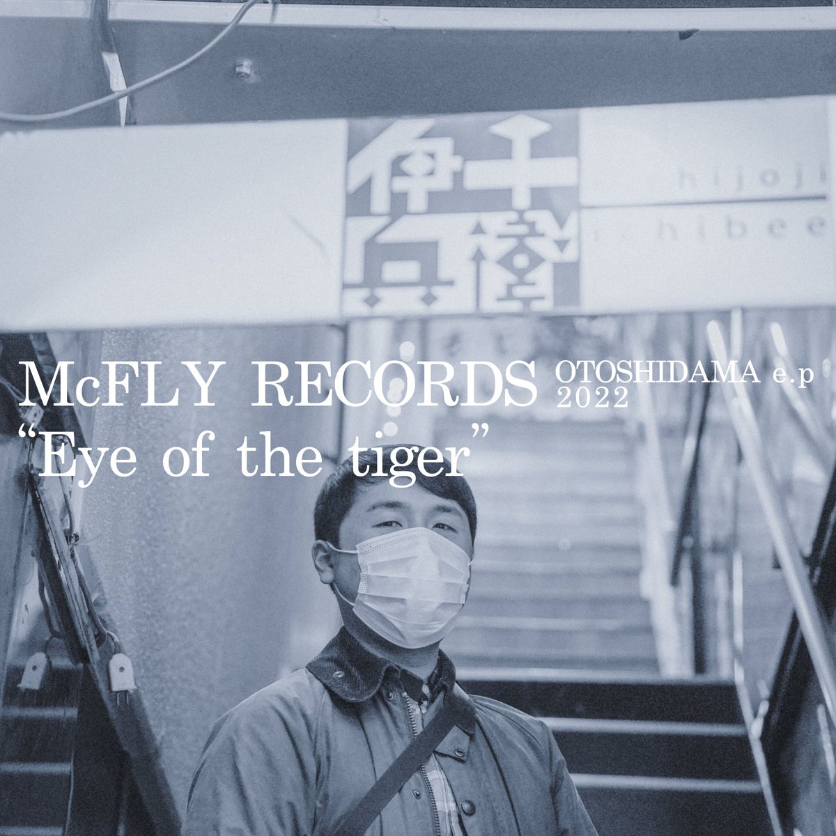 McFly Records tweet media