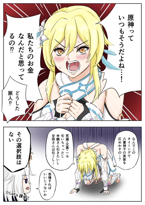 八重神子実装を聞いた旅人たちの心の叫び
……申鶴さん本当にどうしよう…
#原神 