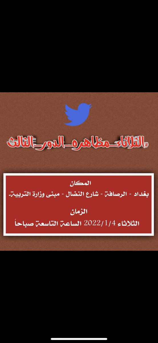 teeba_yousief's tweet photo. #الثلاثاء_مظاهره_الدور_الثالث https://t.co/yrvjxec4Ab