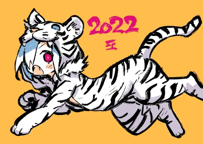 今年もよろしくタイガー 