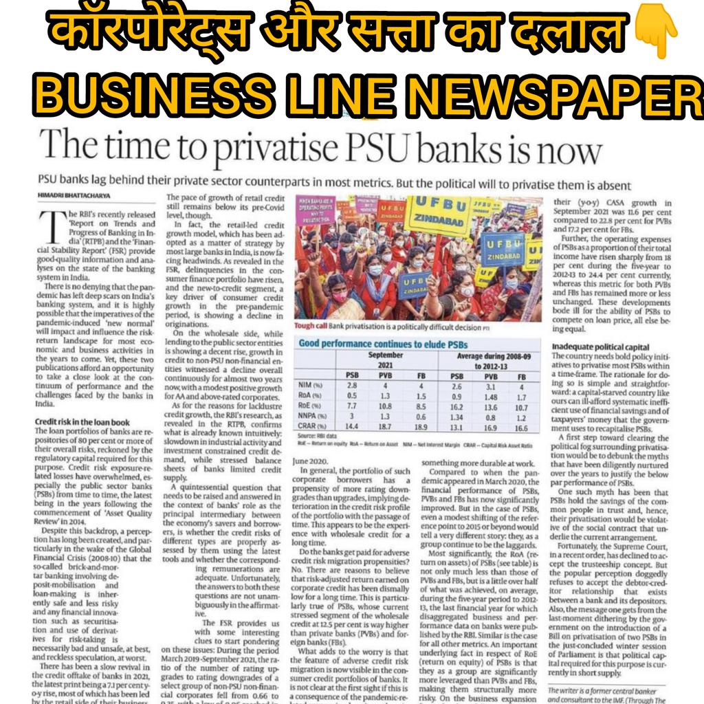 ramshankarsingh's tweet photo. @SunilKu92687431 कॉरपोरेट्स  और सरकार के तलवे चाटने वाले ऐसे दलाल मीडिया के झूठ और मक्कारी से रहें सावधान #ShameOnDalalMedia

      👇
@businessline 

@RakeshTikaitBKU @HansrajMeena @ppbajpai @kanhaiyakumar @idesibanda @tehseenp @MamataOfficial @yadavakhilesh @Mayawati @RajputMalika @yuvahallabol https://t.co/oDjaW4PtYZ