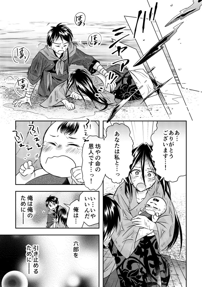 友達が神様になっちゃった話(1/3) 
