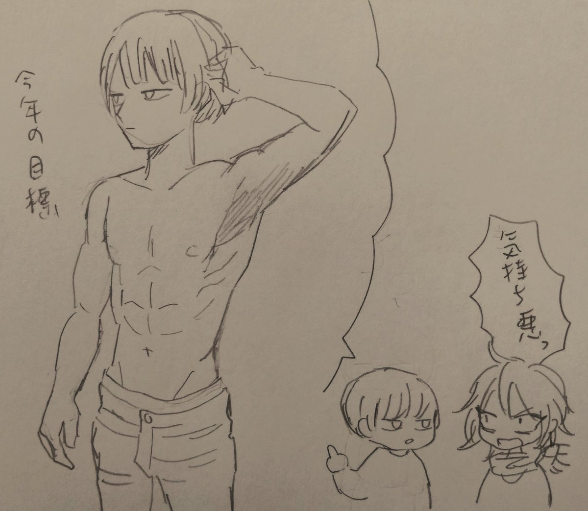 もち松まとめ 