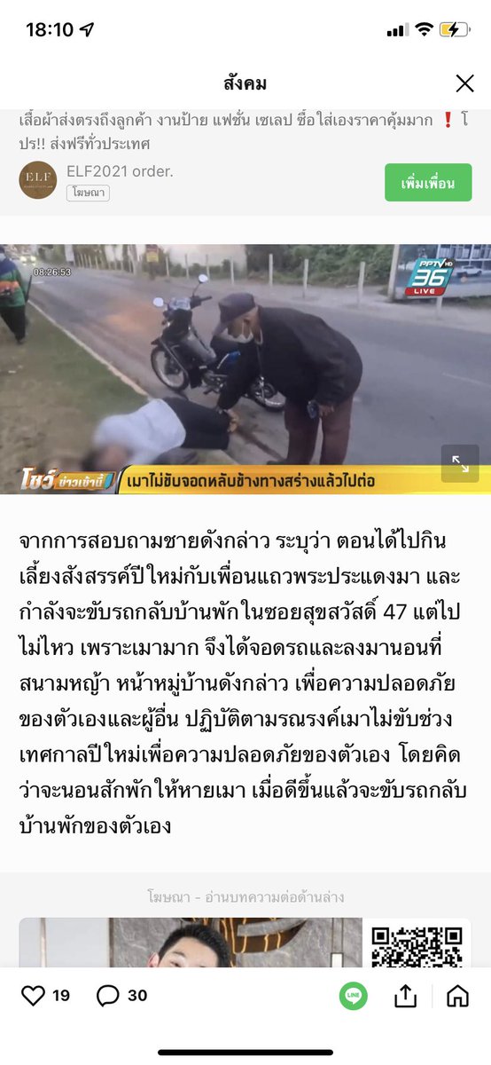 🌱 สาวฟ้าใส 🌤️ อายุน้อย ร้อยเวรกรรม tweet media