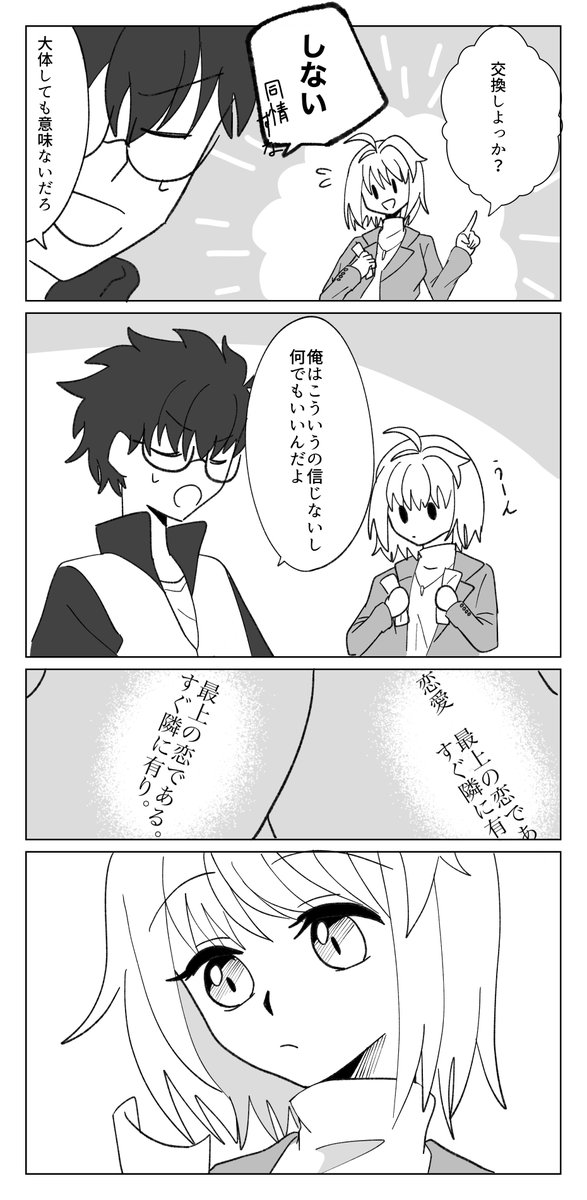 志貴とアルクェイドでおみくじの話
#月姫 