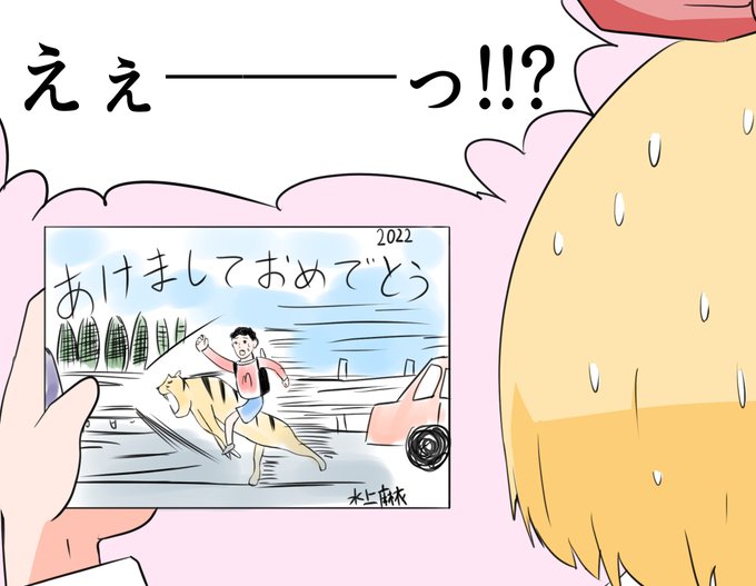 年賀状を受け取った安中さん 