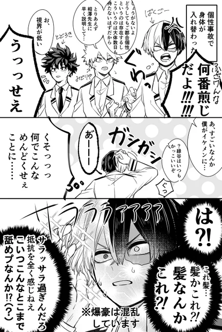オリジン組の髪質って結構違くねという話 
