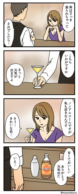 今日描いた4コマ「元気の出るバー」

おいしいですよね。元気でます。

マンガまとめ https://t.co/rhbMDRoX6a
ブログ https://t.co/78pi4f4GJO

#漫画が読めるハッシュタグ #4コママンガ 
#アサヒ飲料 