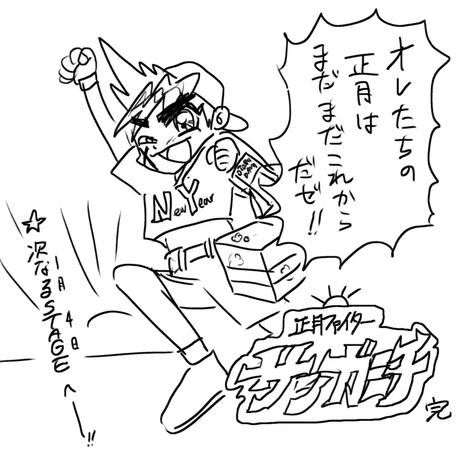 ホビアニ三ヶ日 