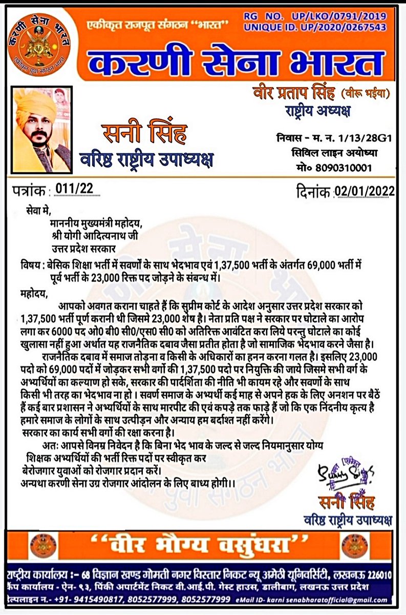 पिछले 6 महीनों से लगतार धरने पर बैठे शिक्षक अभ्यर्थियों के 23000 रिक्त पदों पर हो रहे विवाद को ले कर सिर्फ सरकार से इतना ही कहेंगे कि बीच का रास्ता निकाल कर इस मुद्दे को जल्द से जल्द समाप्त करें ..
#जय_भवानी🚩 <a href="/RSSorg/">RSS</a>
<a href="/myogiadityanath/">Yogi Adityanath</a> <a href="/cop_anirudha/">Anirudha Singh 🛡</a> <a href="/SawarnArmychief/">Sarvesh Pandey</a> <a href="/narendramodi/">Narendra Modi</a>