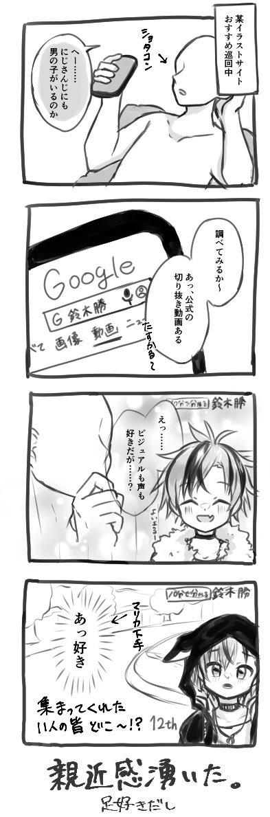 タグ 漆黒の水鏡 の注目ツイート 2ページ目 メガとんトラック