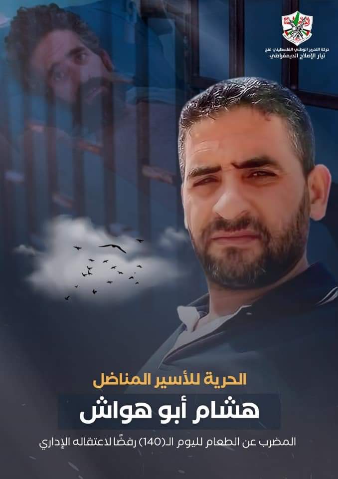 الحرية له ولجميع أسرانا البواسل
#الحريه_لهشام_ابو_هواش
#FreeHishamAbuHawwash