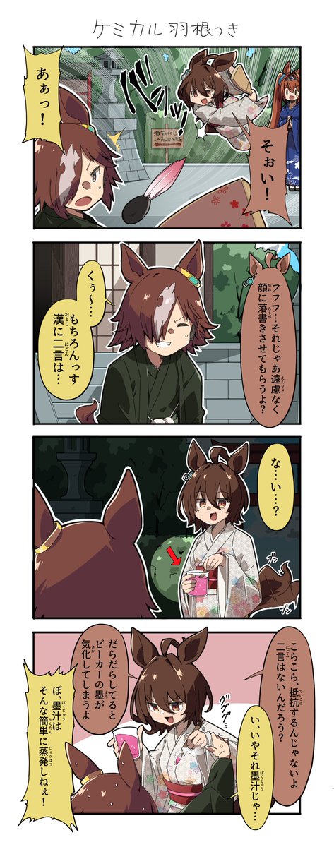 羽根つき のイラスト マンガ作品 81 件 Twoucan 羽根つき のイラスト マンガ作品 81 件 Twoucan