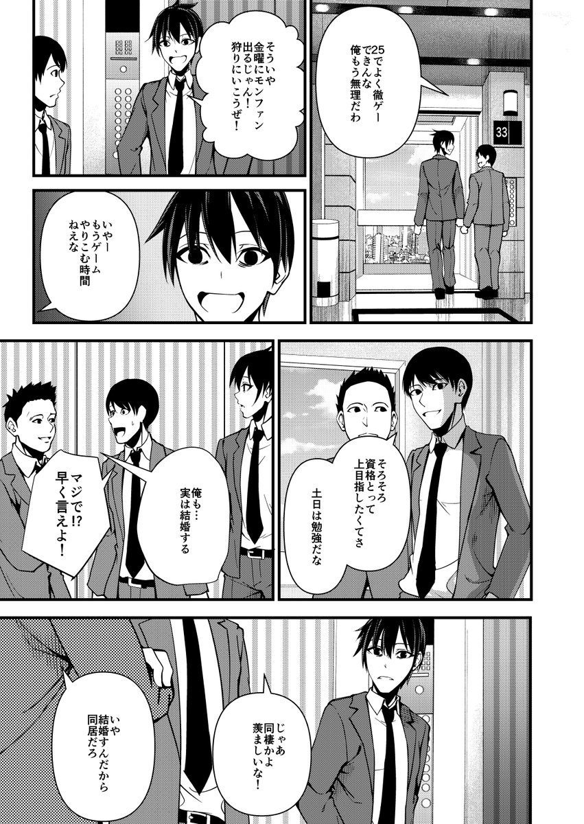 インディーズで連載はじめました。毎週土曜21:00更新(したい)。頑張ります

クズとカスのオタク同棲生活 1話
謎の九頭竜さんと春ヶ乃くん① 