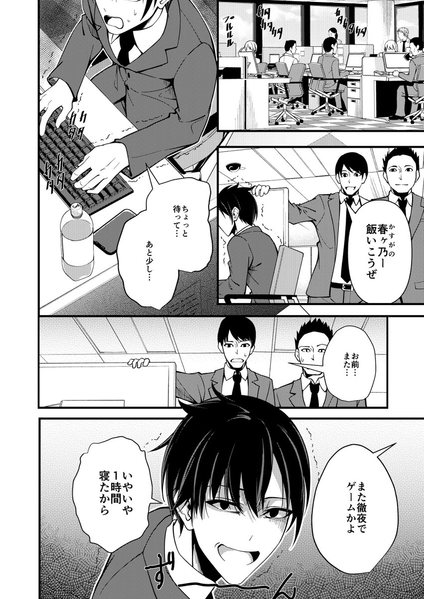 インディーズで連載はじめました。毎週土曜21:00更新(したい)。頑張ります

クズとカスのオタク同棲生活 1話
謎の九頭竜さんと春ヶ乃くん① 