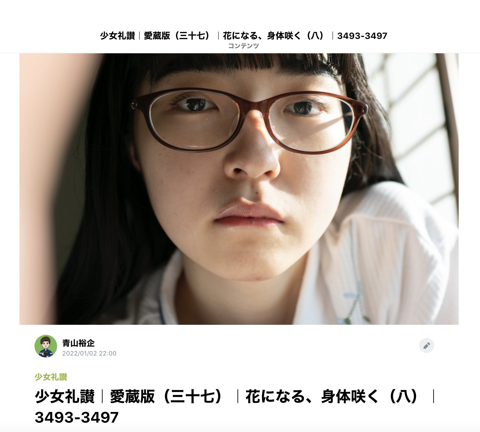 青山裕企 on X: 