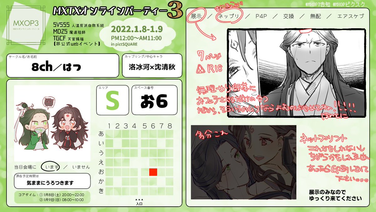 「お6」です。展示のみです。よろしくお願いします。
 #MXOP3告知 
 #MXOP3新作 
