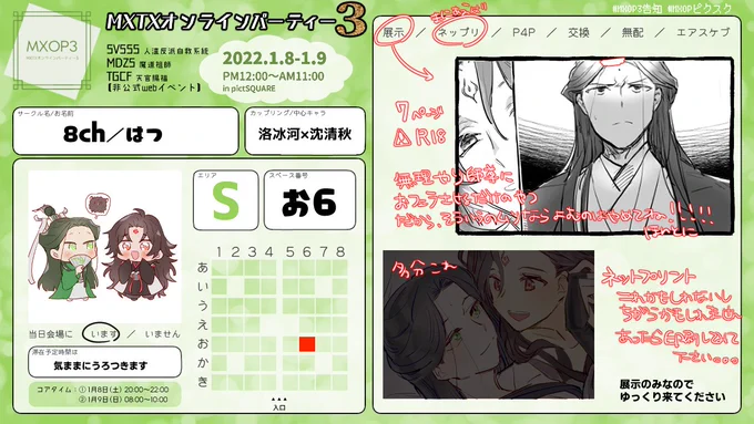 「お6」です。展示のみです。よろしくお願いします。
 #MXOP3告知 
 #MXOP3新作 