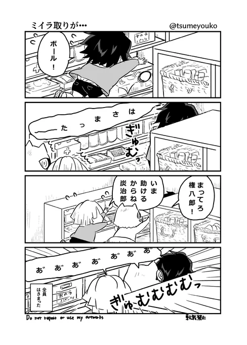 はさまった(はさまった) 