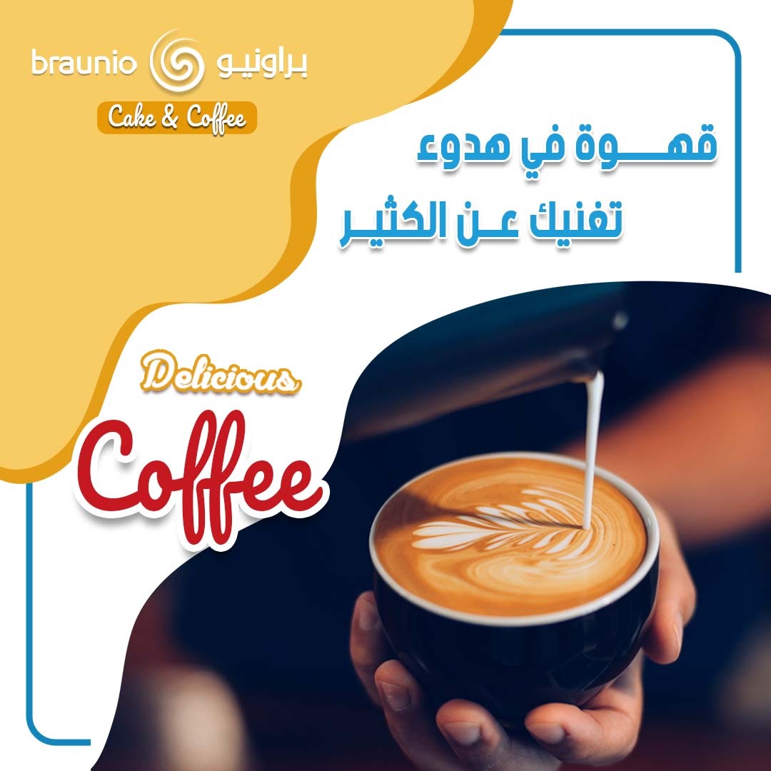 braunio's tweet photo. القهوة . . تغنى عن الكثير 

أنواع مختلفة من الحلا العالمية بمذاق جداً رائع
وما راح تلاقيه متله في أي مكان آخر

تابعنا علي مواقع التواصل الاجتماعي
Instagram https://t.co/Yt0wVbw6Gs

#المملكة_العربية_السعودية
#حلا #حلويات #حلو #مأكولات_لذيذة
#مشروبات_ساحنة #مشروبات_باردة https://t.co/qe0PabeJKW