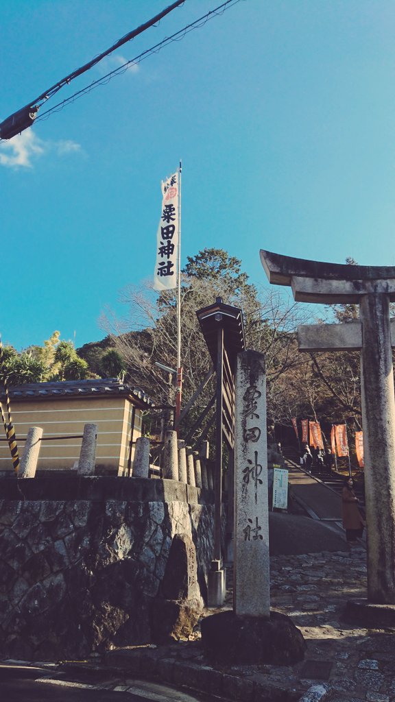 初詣は京都にしました。ノッブのとこで長谷部と不動くんの御朱印もらったりいろいろしてきたよ!平安神宮はすんげー人いた…!🎍 