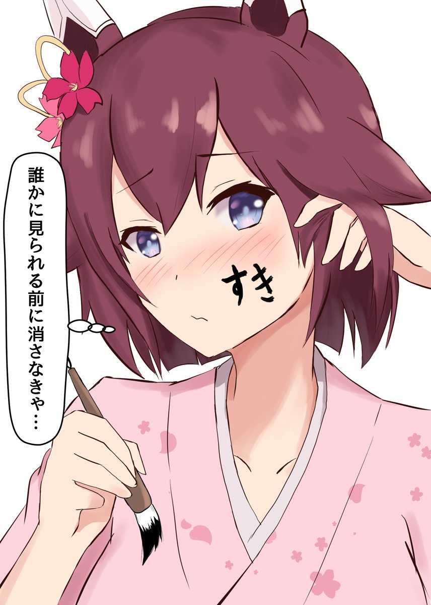 勢い余って書いちゃったチヨちゃん
#ウマ娘 