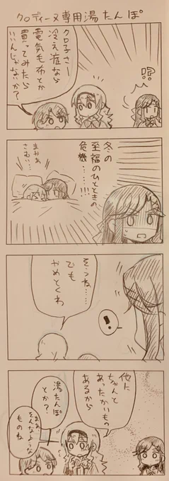 電気毛布を買わない次席 