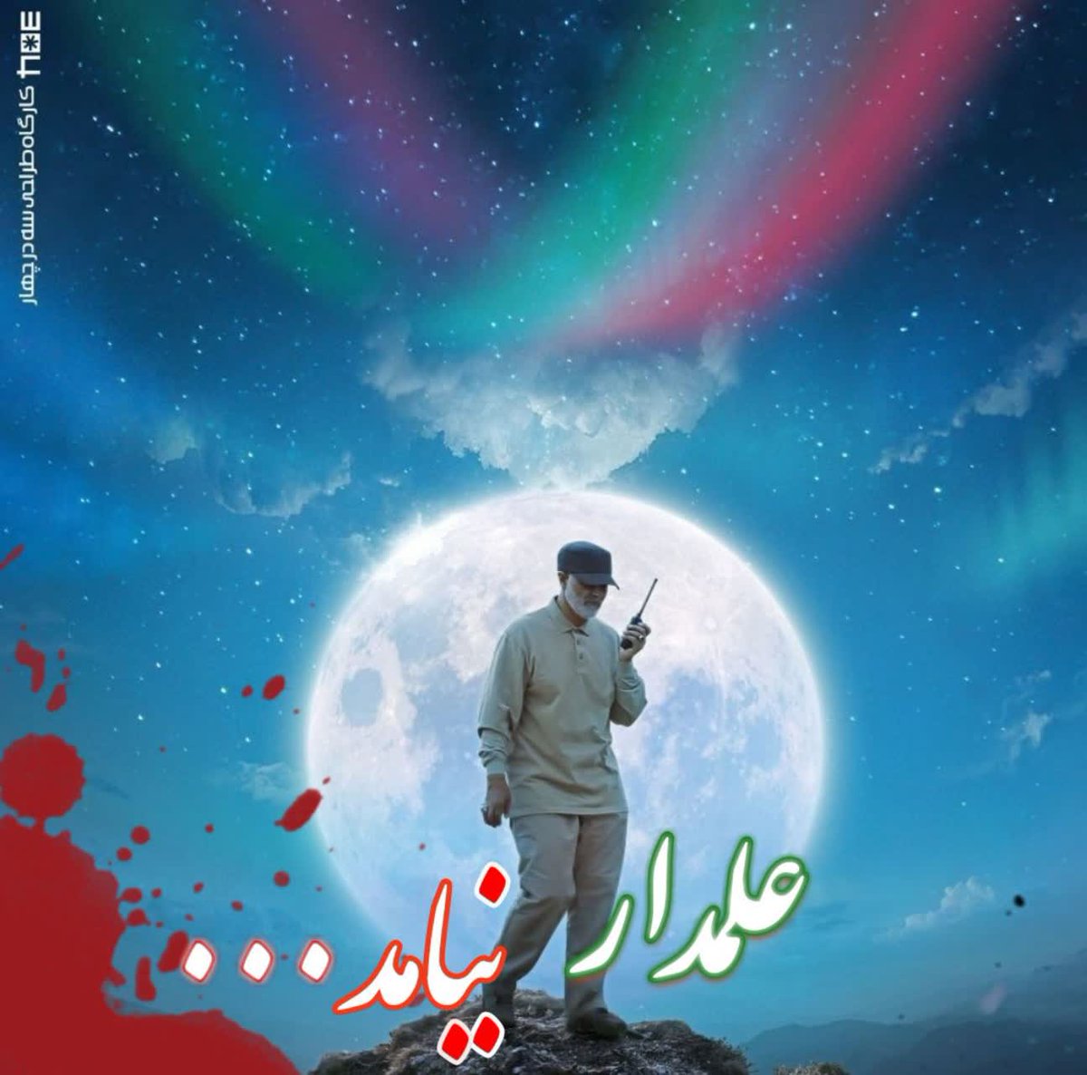 khatam_s13's tweet photo. Your ring was still on your hand, When the enemy martyred you. This ring will be a memorial to you. From your bravery, from your courage, From the fears that you have placed in the heart of the enemy. #Hero
#حبیب_ولایت https://t.co/CZzLSmyboc