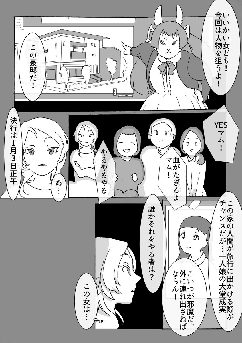 イミテーションゴールド(1/6)
#創作百合
#1月3日 
#イミテーションの日 