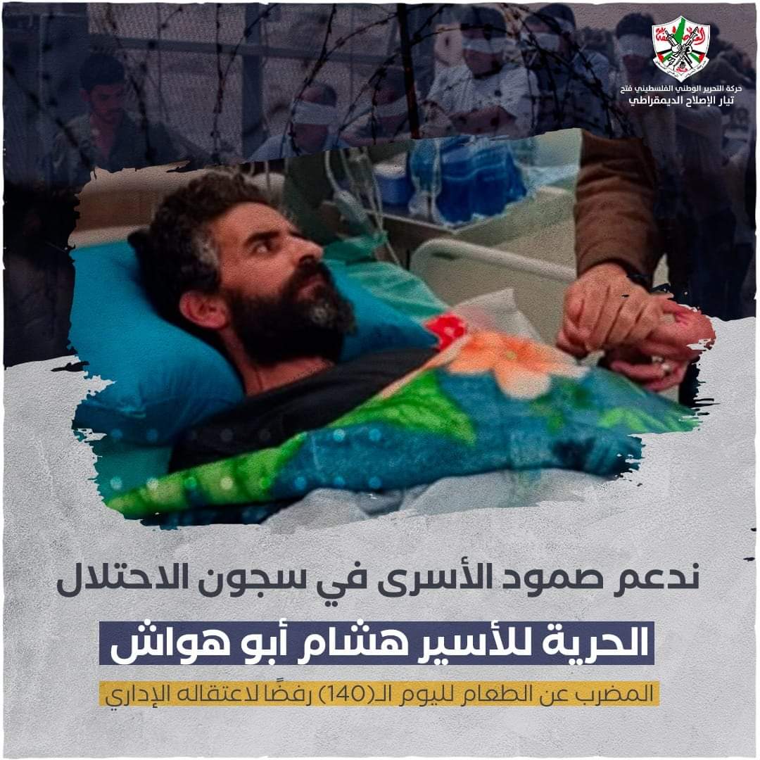 سينكسر القيد وتزول عتمه السجان

#الحريه_لهشام_ابو_هواش
#FreeHishamAbuHawwash