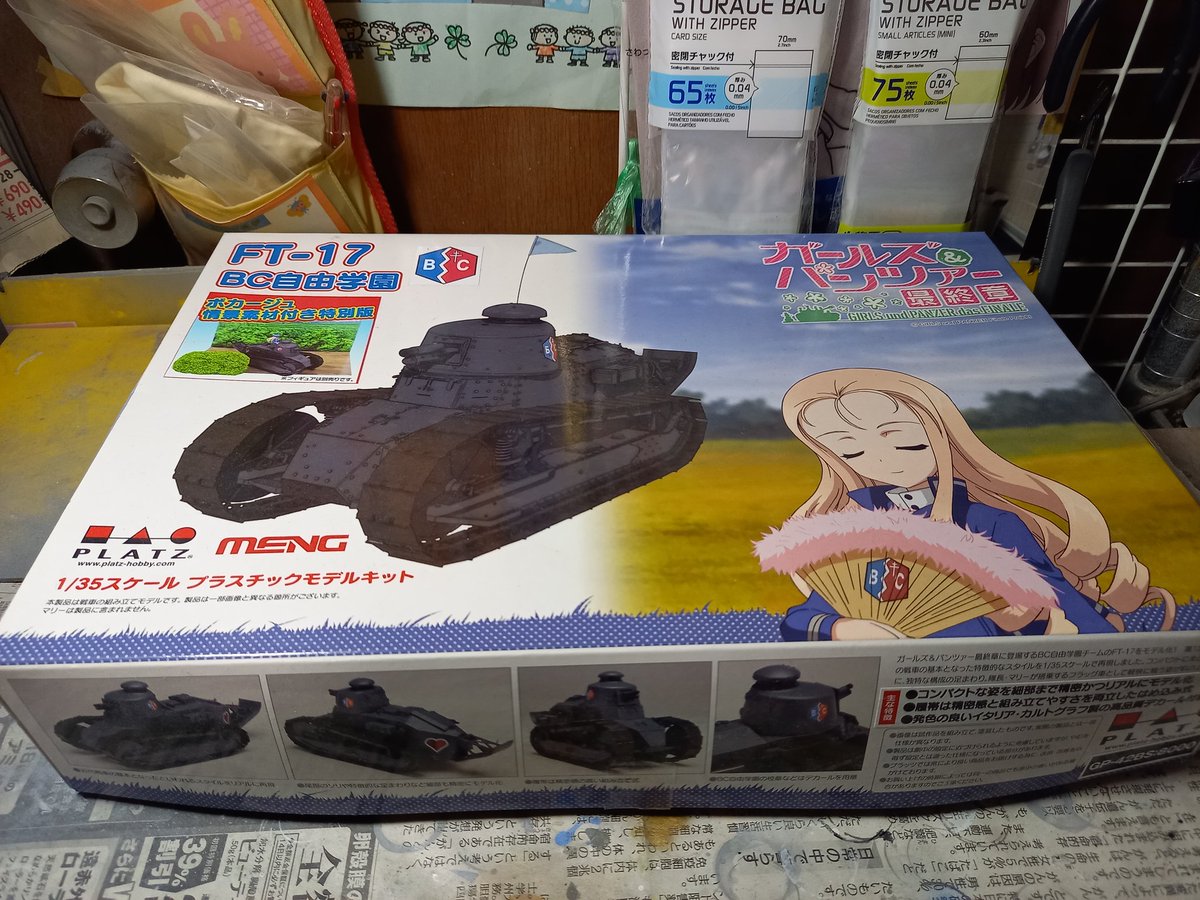 qhGSOO816mpUCAw's tweet photo. ストフリが完成して展示会の物は一段落したので、次は半年前以上の依頼品を。さすがに待たせ過ぎてしまったのでちょっとピッチ上げなくては😅
#ガルパン、#TF17 https://t.co/LJsRpTDhap