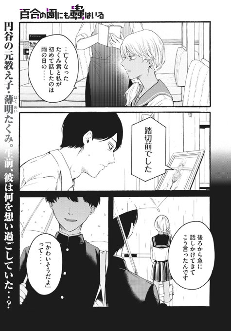 #çŸåã®åã«ãè²ã¯ãã 19話!
幎æãæåã®æŽæ°ã§ããä»å¹Žããããããé¡ãããŸã!
åè¡æ¬ã仿20æ¥ã«çºå£²ãããŸãð§¿ð
https://t.co/kuAZaBHCPR #ã€ã³ãã¬ææ³