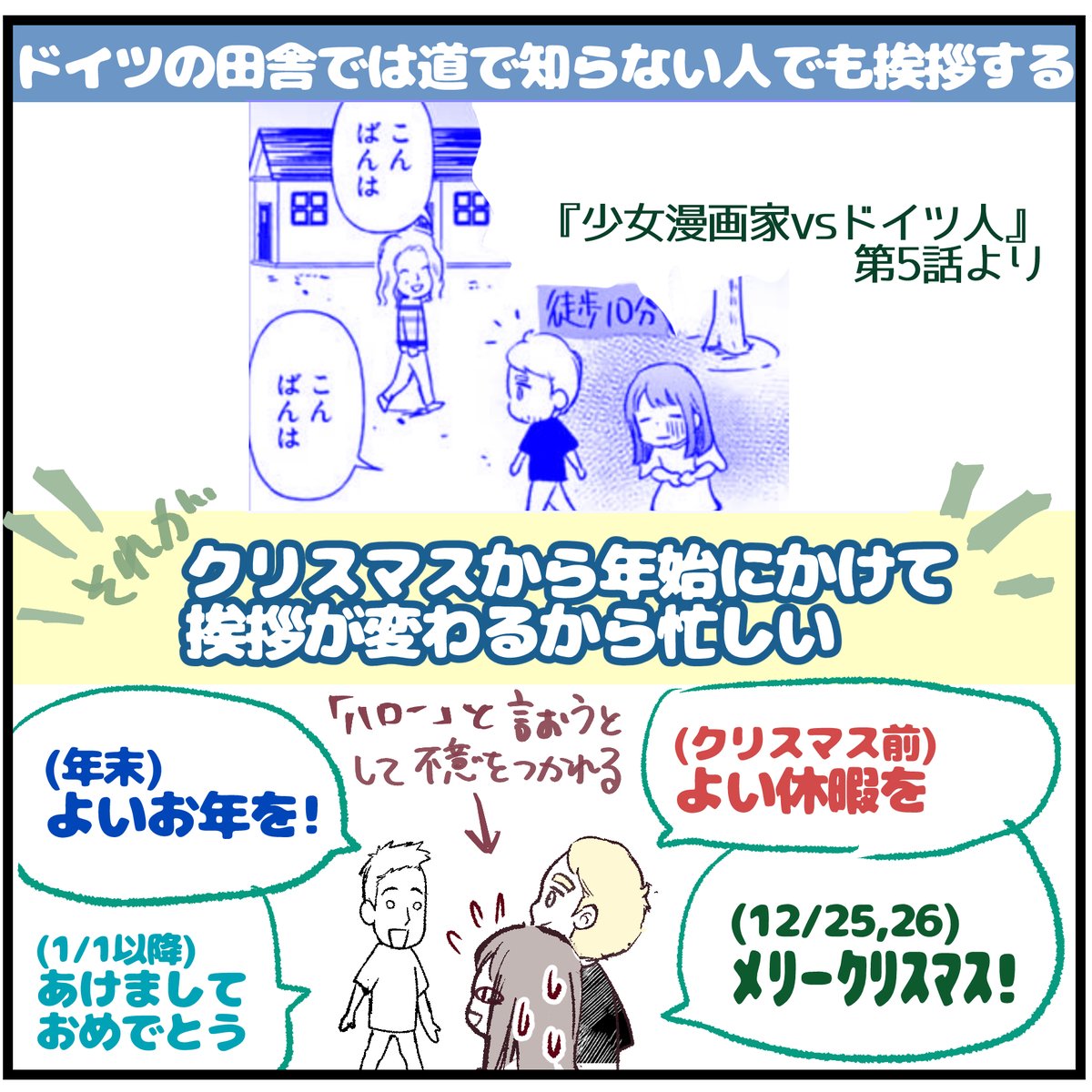夏目ひらら 少女漫画家vsドイツ人 Bibi Miyu Natsumehirara Twitter