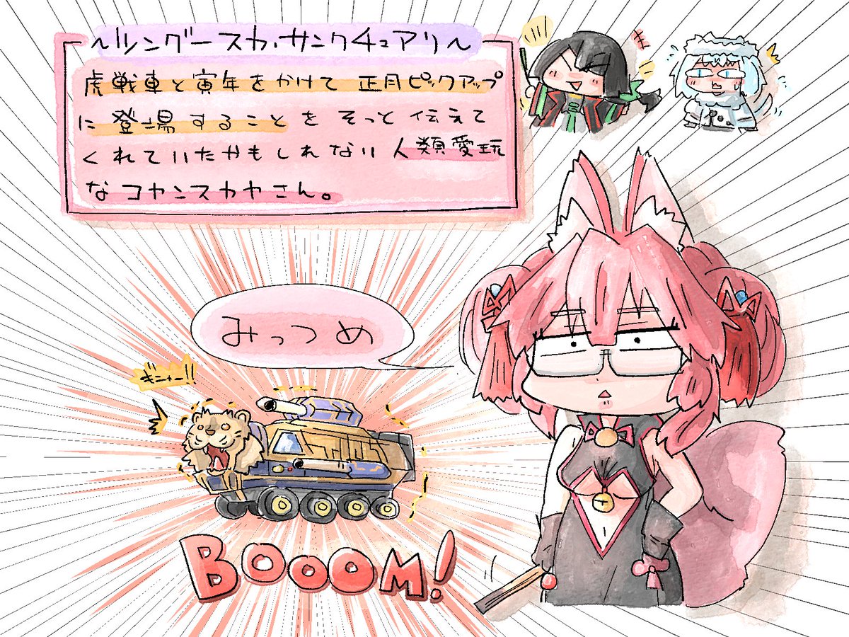 落書きで描いてみると段々愛着が湧いてきてしまう虎戦車。 