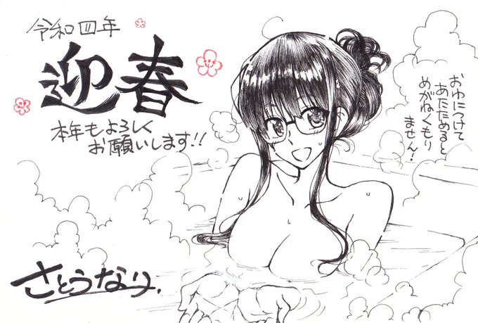 年賀絵、柚子湯を頂いたのでこんなのも描きました。 