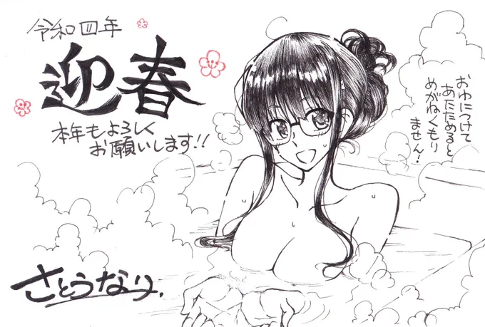 年賀絵、柚子湯を頂いたのでこんなのも描きました。 