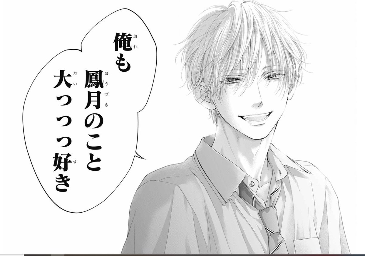 dailykot_'s tweet photo. chapter 109 spoilers

“I also like you Hozuki!” https://t.co/Ddl2tsK0UZ