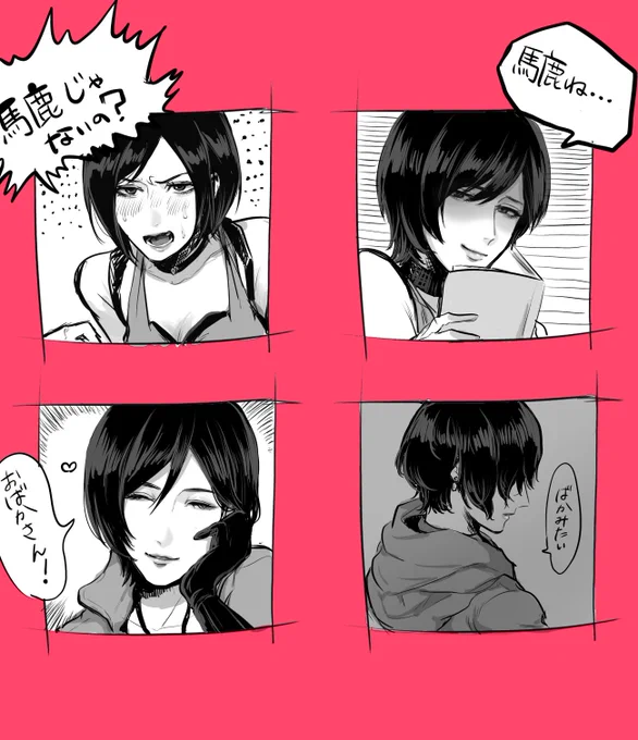 日によってこの中で好みが変わる(今日は6) 