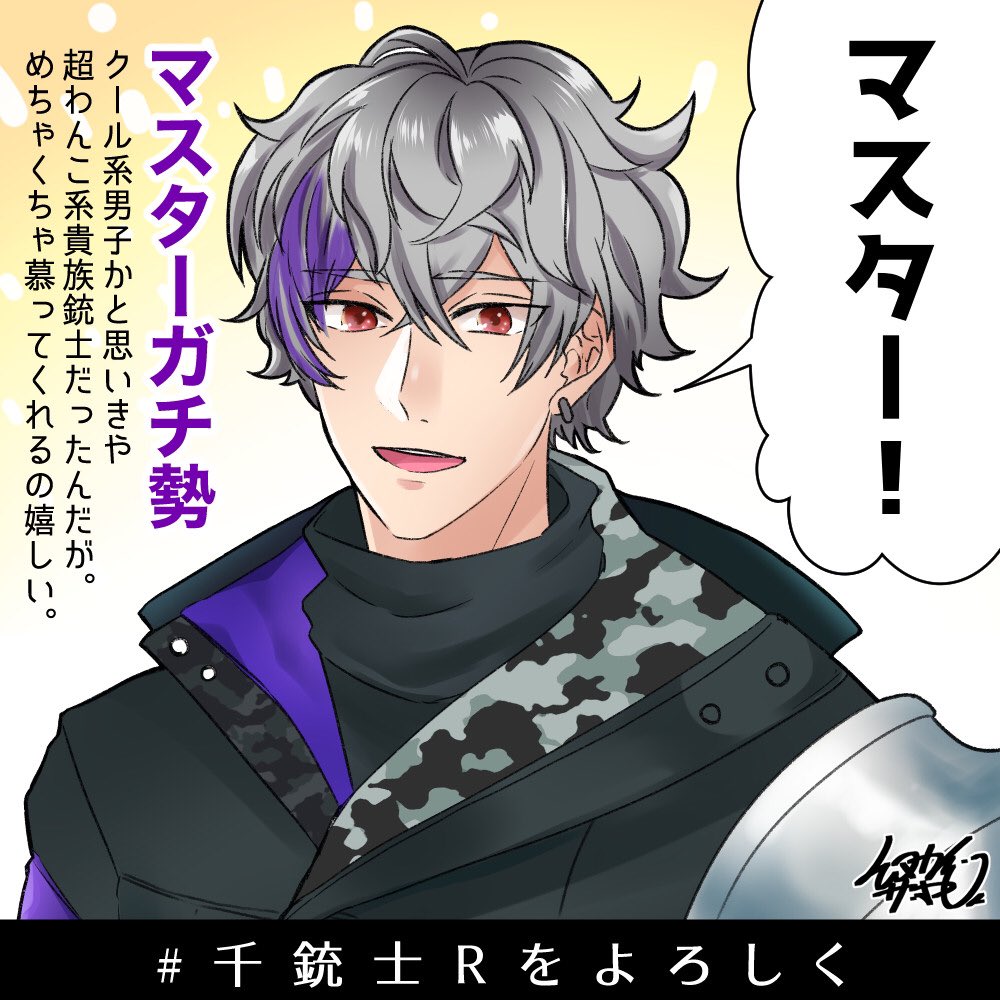 #千銃士R #千銃士Rをよろしく
推し四銃士を連れてきたよ!
個性豊かでどの貴銃士たちも愛しく、ストーリーも面白い千銃士Rをよろしくお願いします!!!
5000兆円欲しい!!!!!