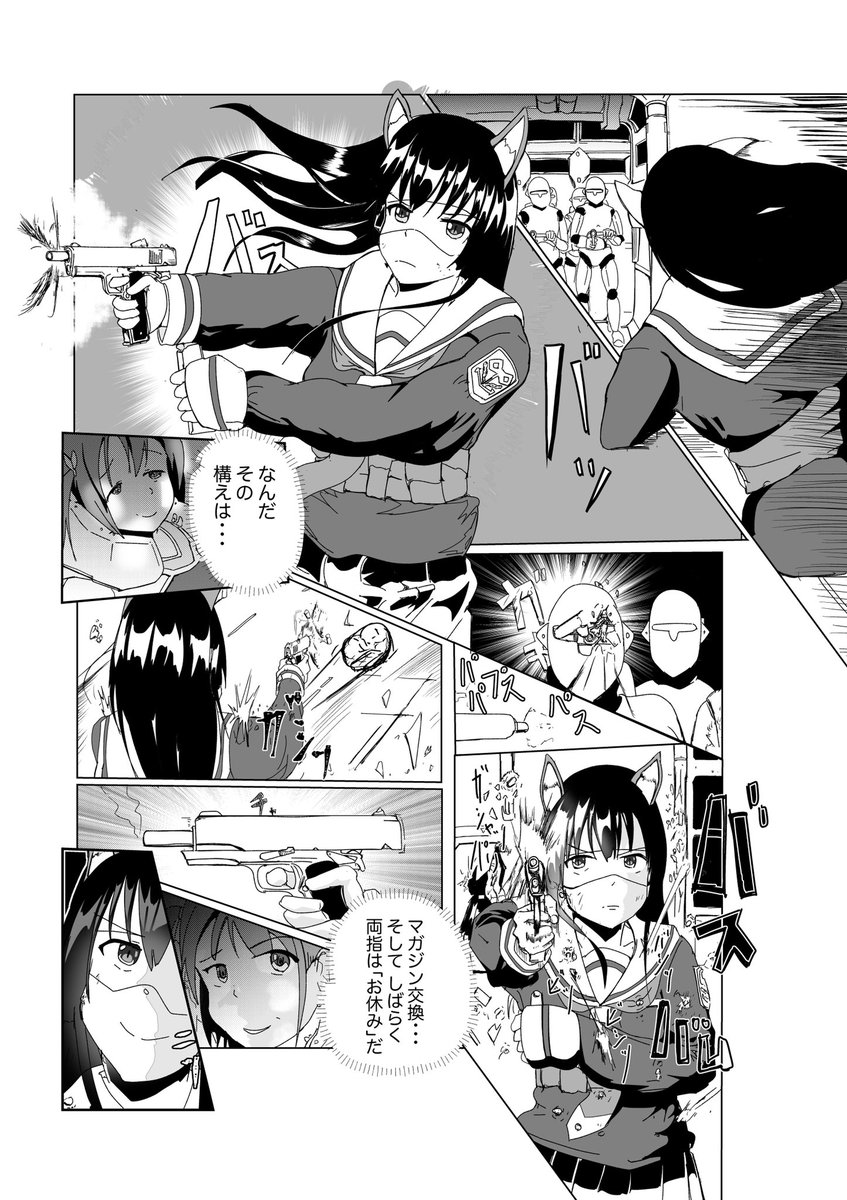 「異世界電脳狂騒記」2話(4-5)

ちょっとズレた 